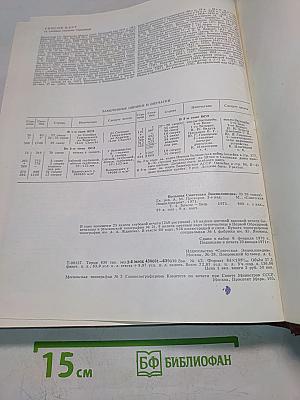 Большая Советская Энциклопедия. Том 4. Брассос — Вещи