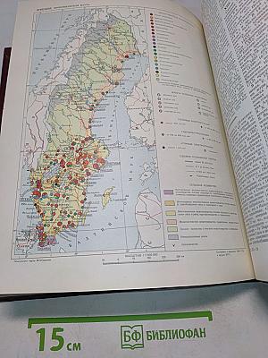 Большая Советская Энциклопедия. Том 29
