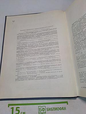 Физический энциклопедический словарь. Том третий. Литосфера — Пи-мезоны