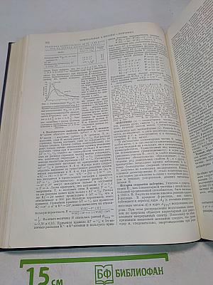 Физический энциклопедический словарь. Том третий. Литосфера — Пи-мезоны