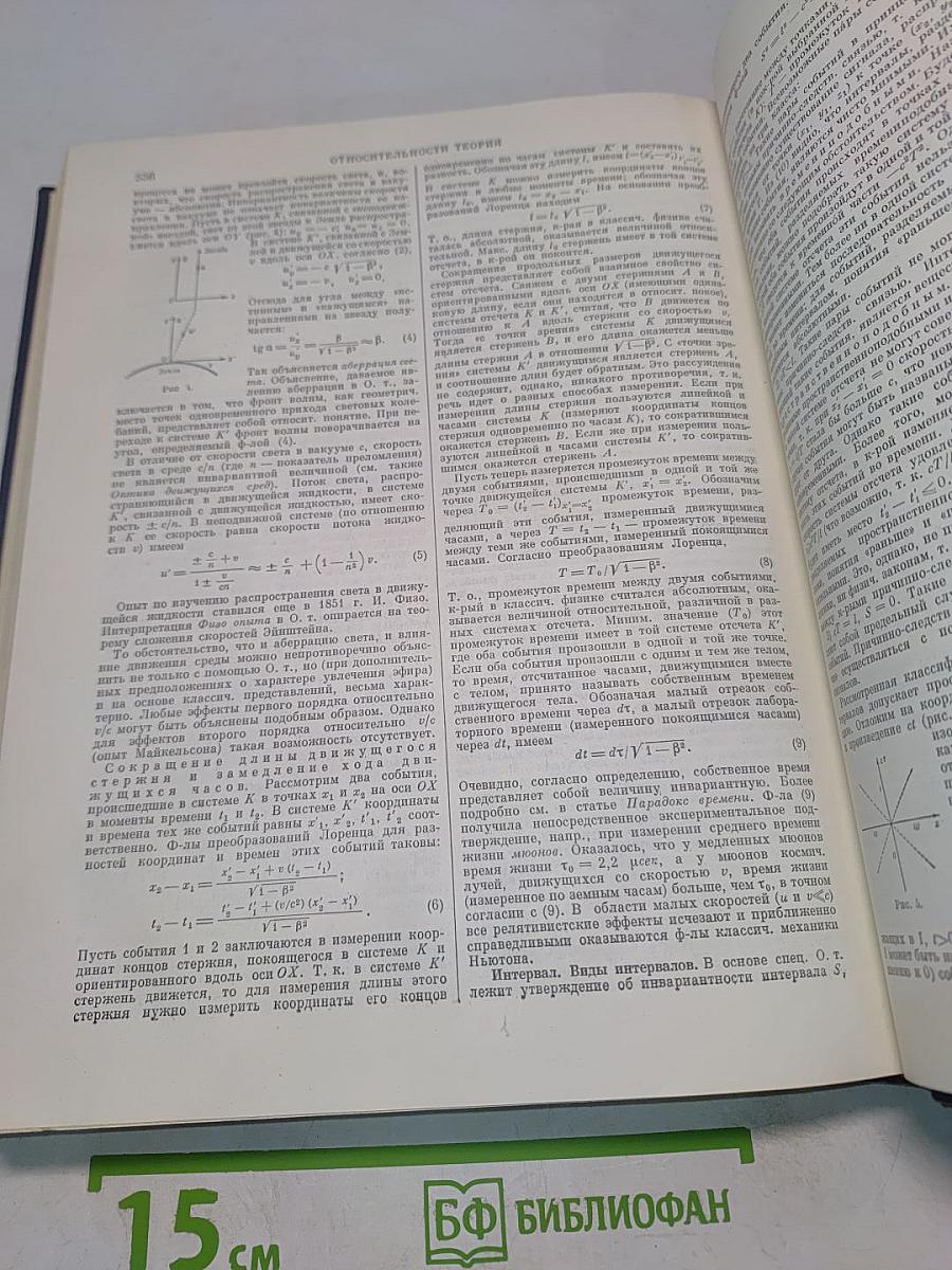 Физический энциклопедический словарь. Том третий. Литосфера — Пи-мезоны