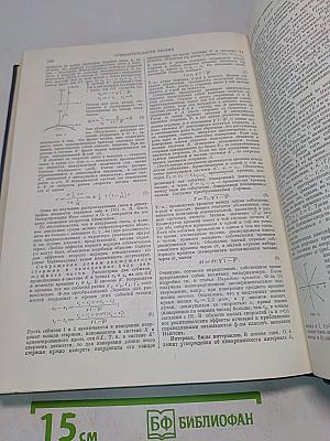 Физический энциклопедический словарь. Том третий. Литосфера — Пи-мезоны