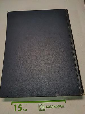 Физический энциклопедический словарь. Том третий. Литосфера — Пи-мезоны