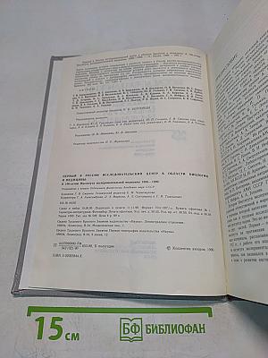 Первый в России исследовательский центр в области биологии и медицины