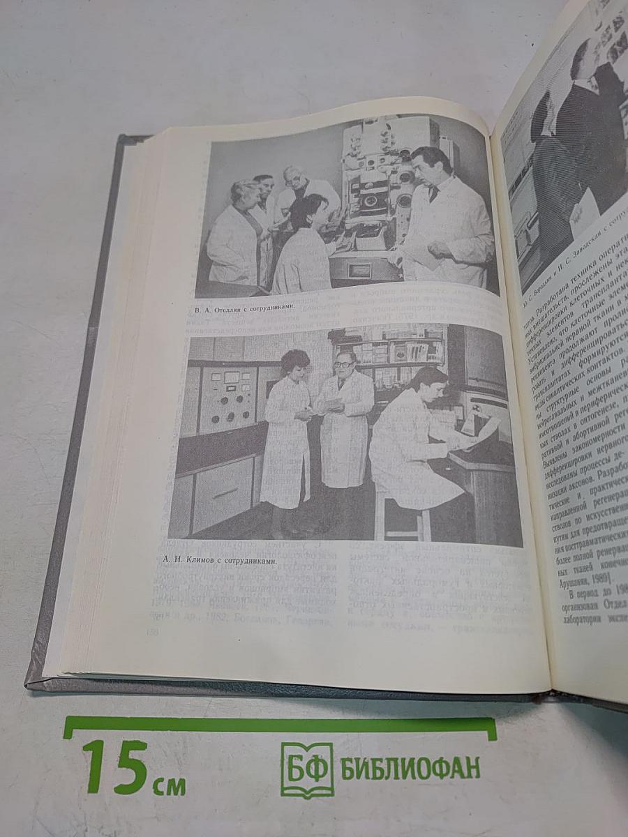 Первый в России исследовательский центр в области биологии и медицины