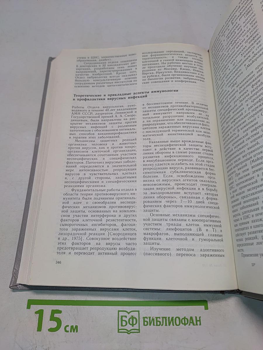 Первый в России исследовательский центр в области биологии и медицины