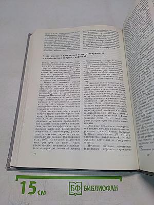 Первый в России исследовательский центр в области биологии и медицины