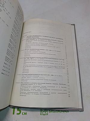 Первый в России исследовательский центр в области биологии и медицины