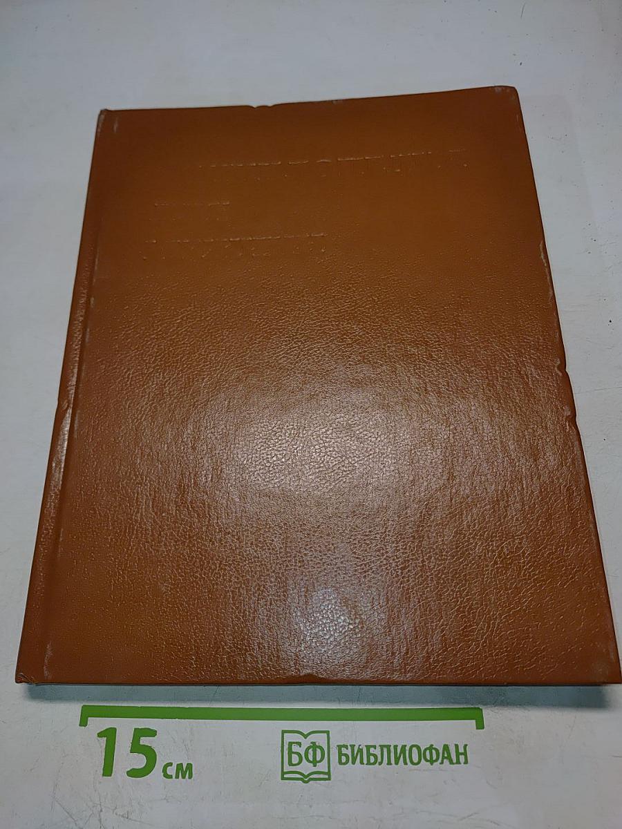 Энциклопедия для мужчин