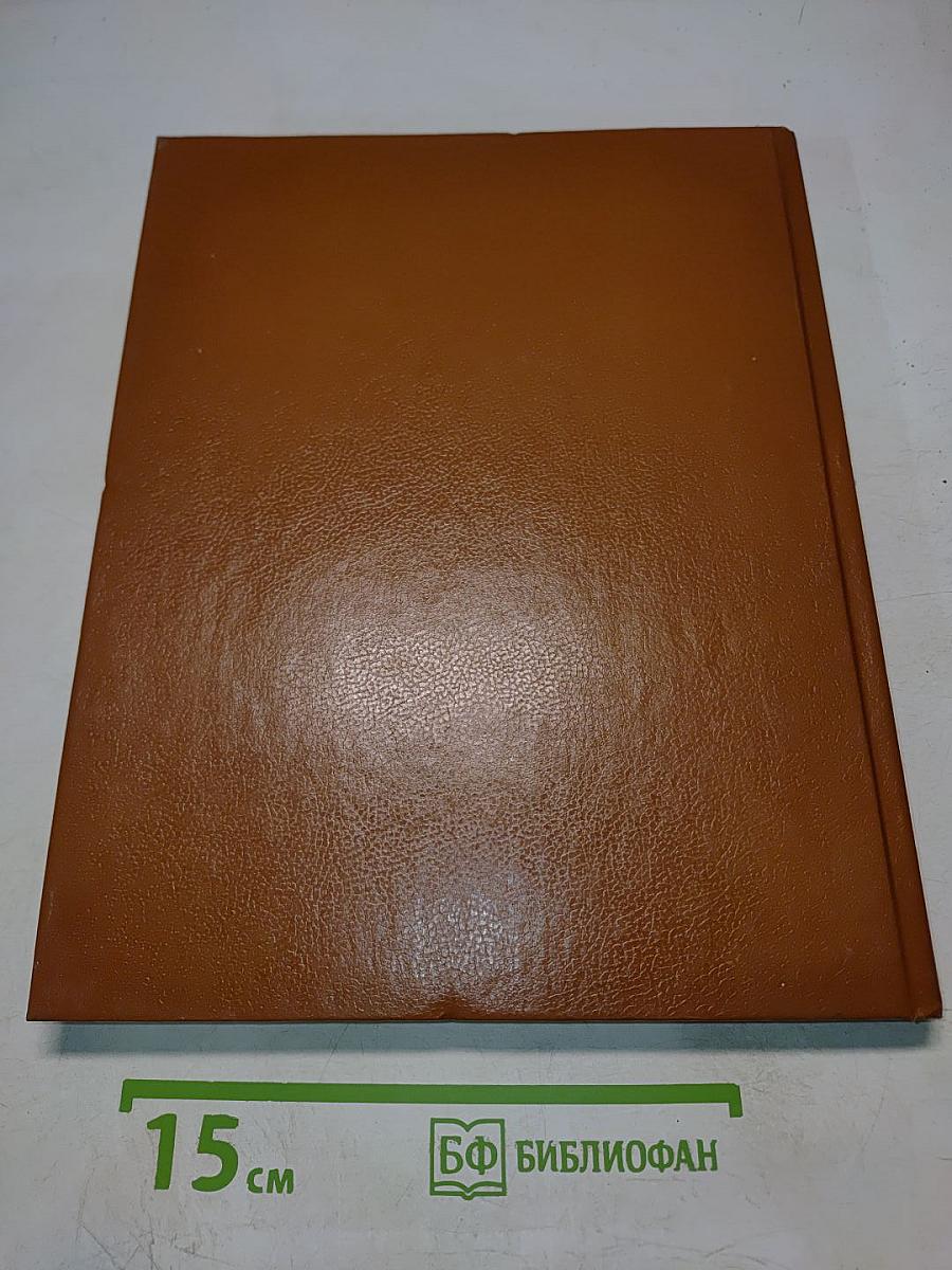 Энциклопедия для мужчин