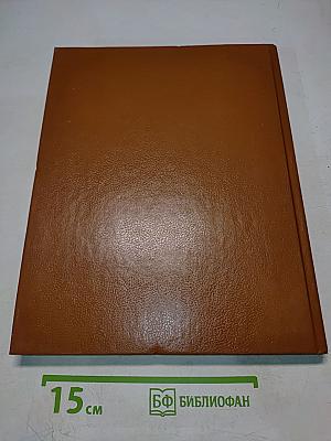 Энциклопедия для мужчин