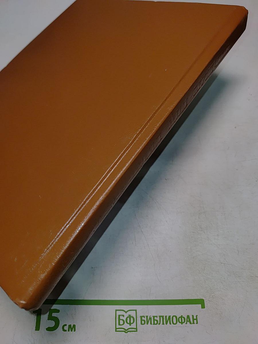 Энциклопедия для мужчин