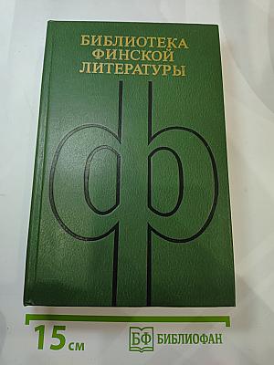 Избранное