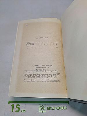 Собрание сочинений. Том шестой. Идиот