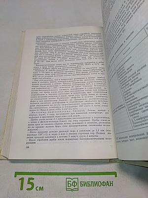 Средства и методы стерилизации, применяемые в медицине