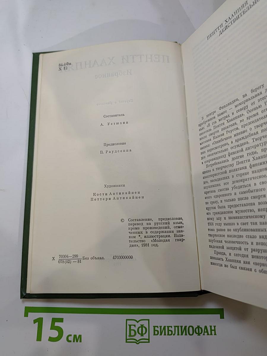 Избранное
