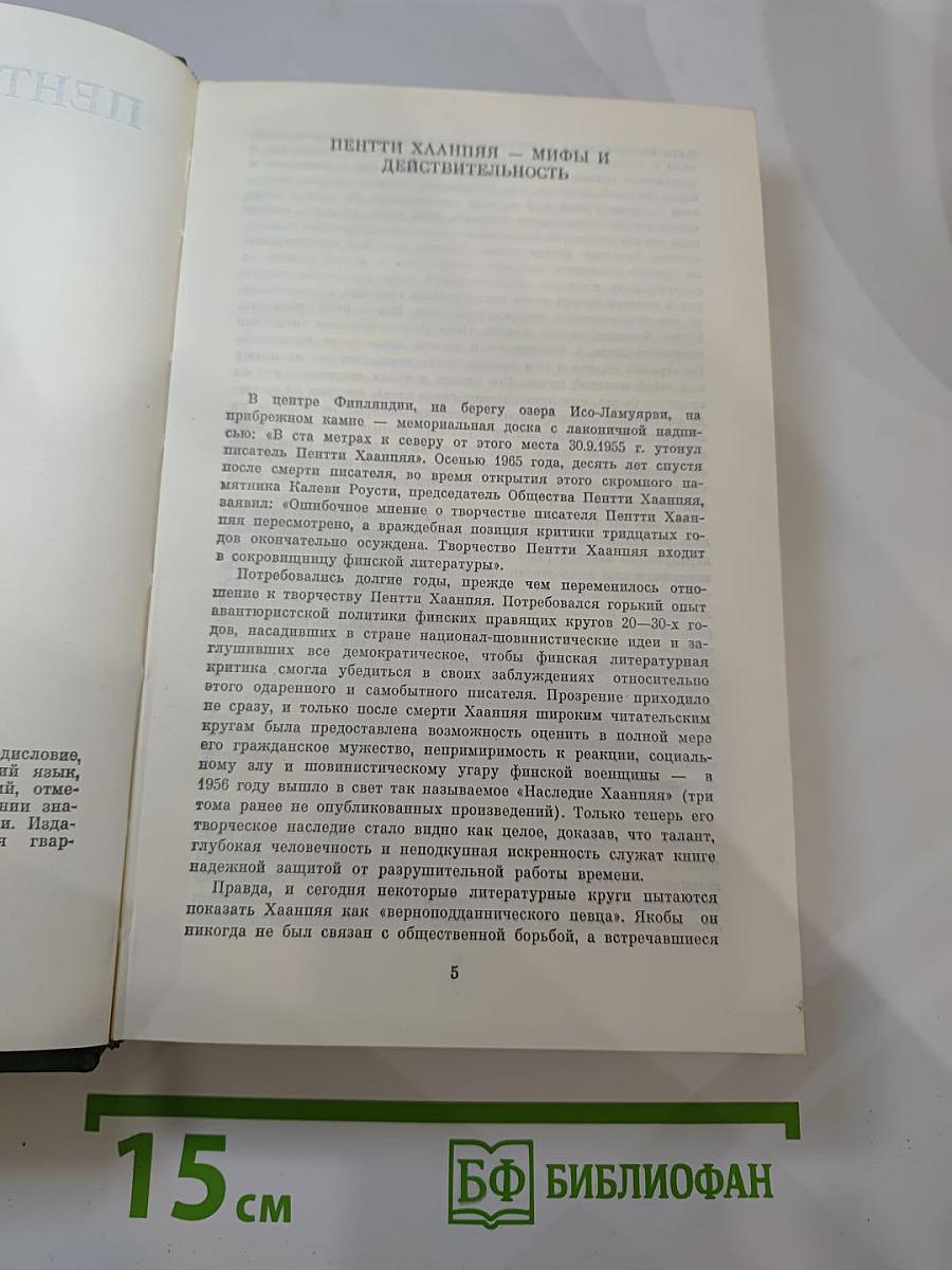 Избранное