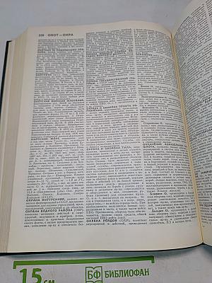 Военный энциклопедический словарь