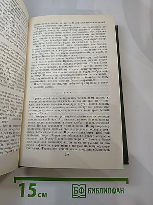 Избранное