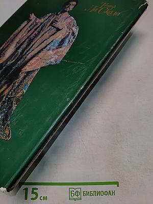 Театр Ла Скала