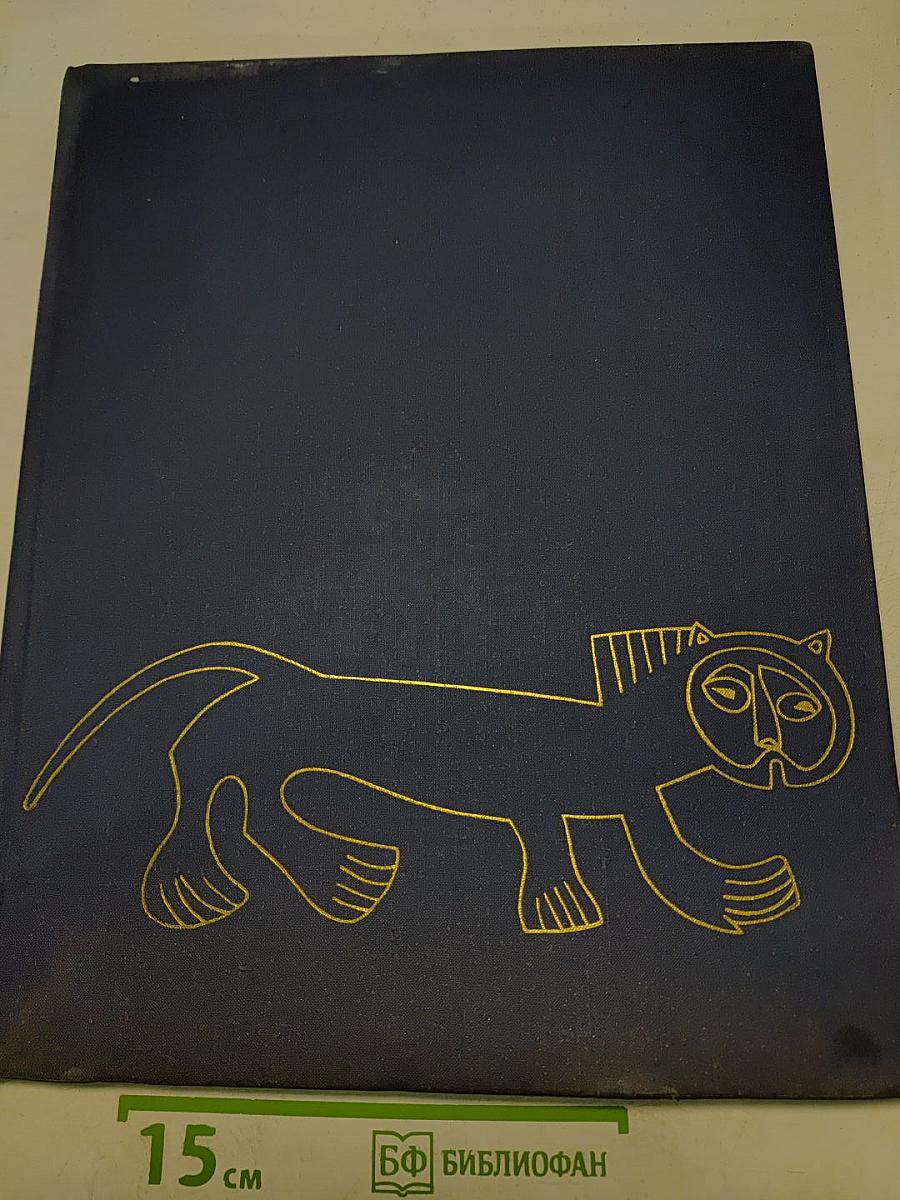 Декоративное искусство Средневековой Армении