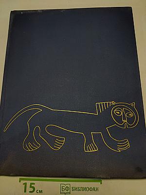 Декоративное искусство Средневековой Армении