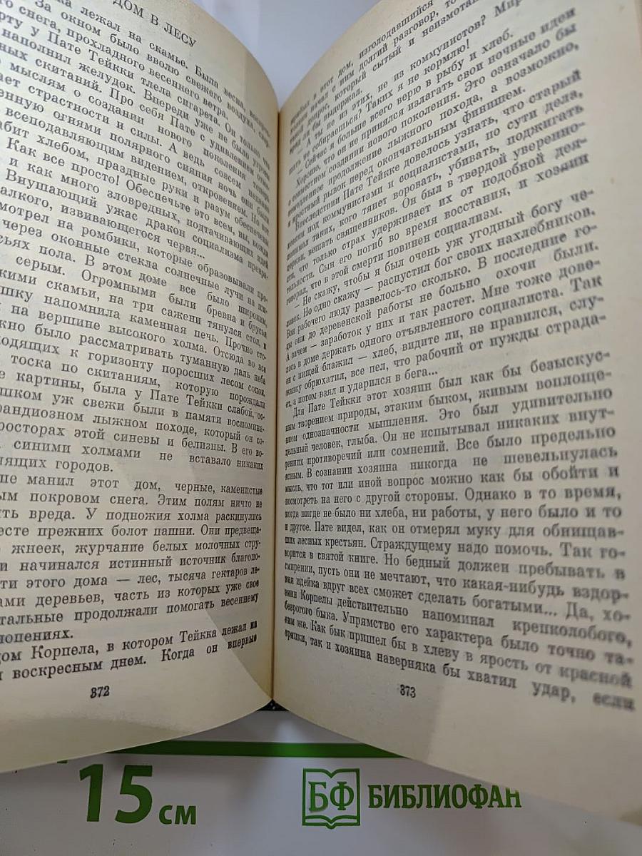 Избранное