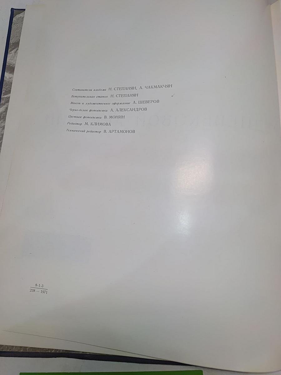 Декоративное искусство Средневековой Армении