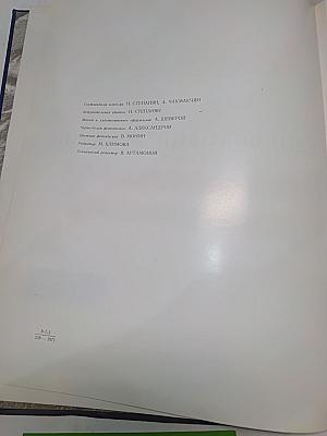 Декоративное искусство Средневековой Армении