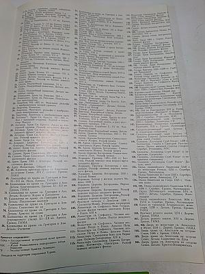 Декоративное искусство Средневековой Армении