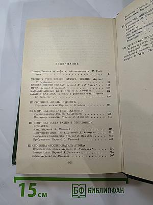 Избранное