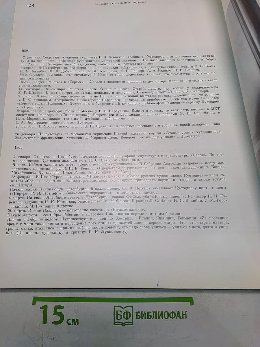 Борис Кустодиев