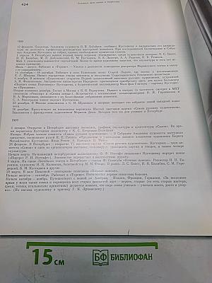 Борис Кустодиев