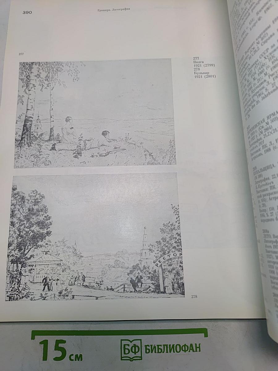 Борис Кустодиев