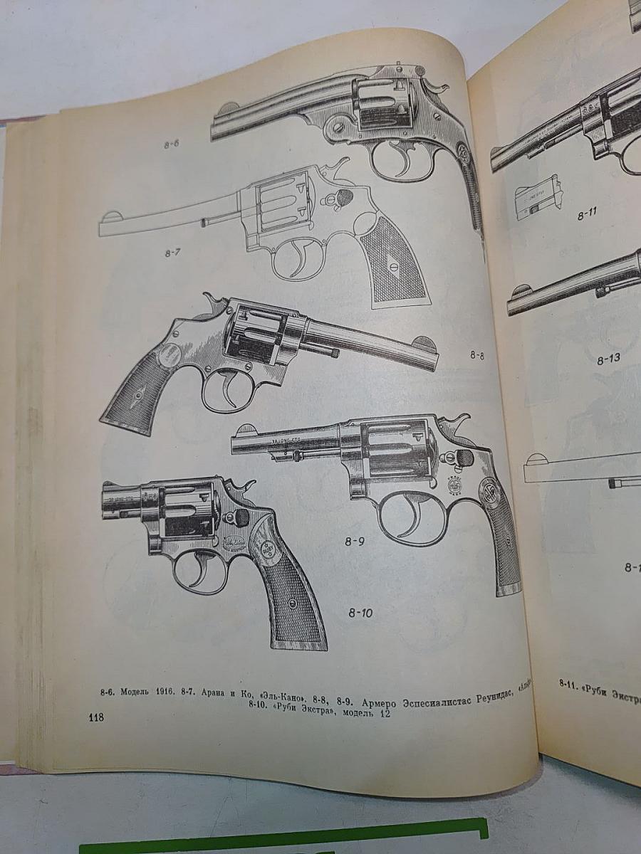 Револьверы и пистолеты