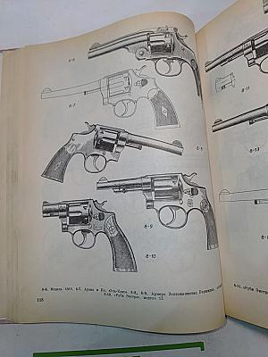 Револьверы и пистолеты