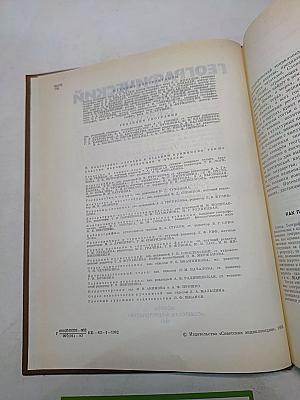 Географический энциклопедический словарь