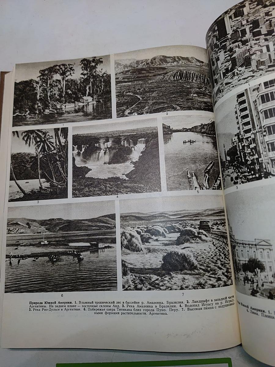 Географический энциклопедический словарь