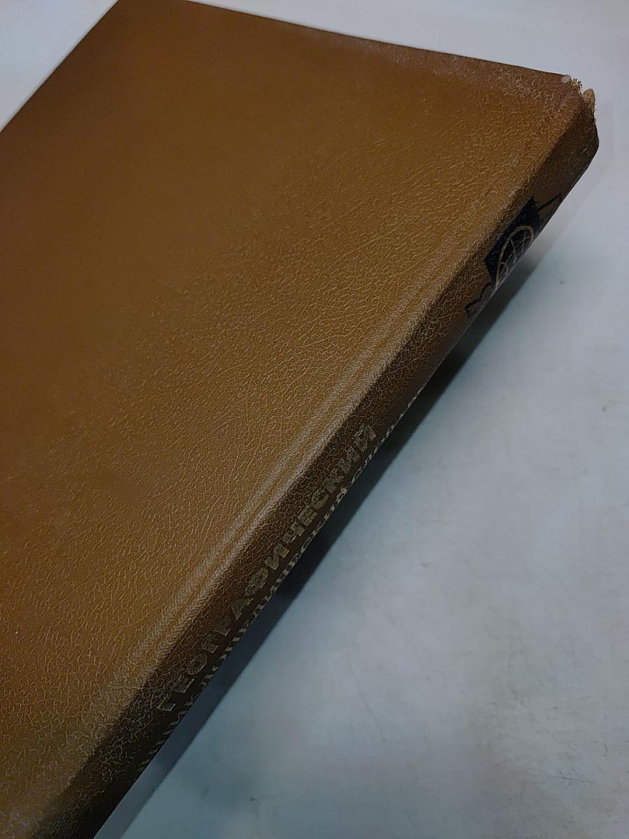 Географический энциклопедический словарь