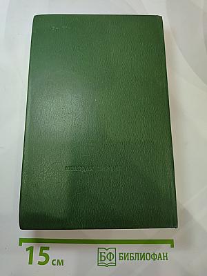 Избранное