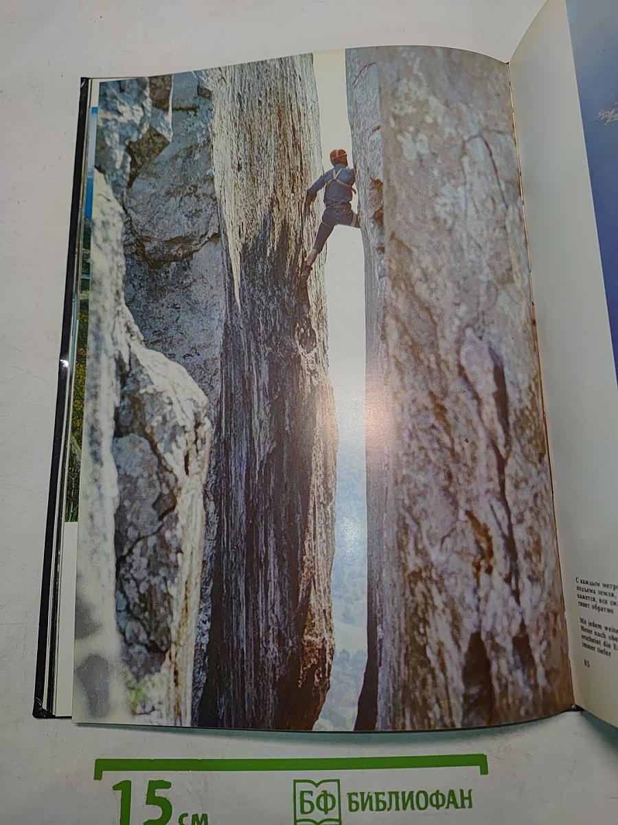 Этот удивительный Крым. Фотоальбом