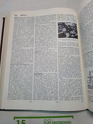 Большая Советская Энциклопедия. Том 29. Чаган — Экс-ле-Бен