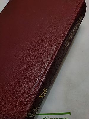 Большая Советская Энциклопедия. Том 29. Чаган — Экс-ле-Бен