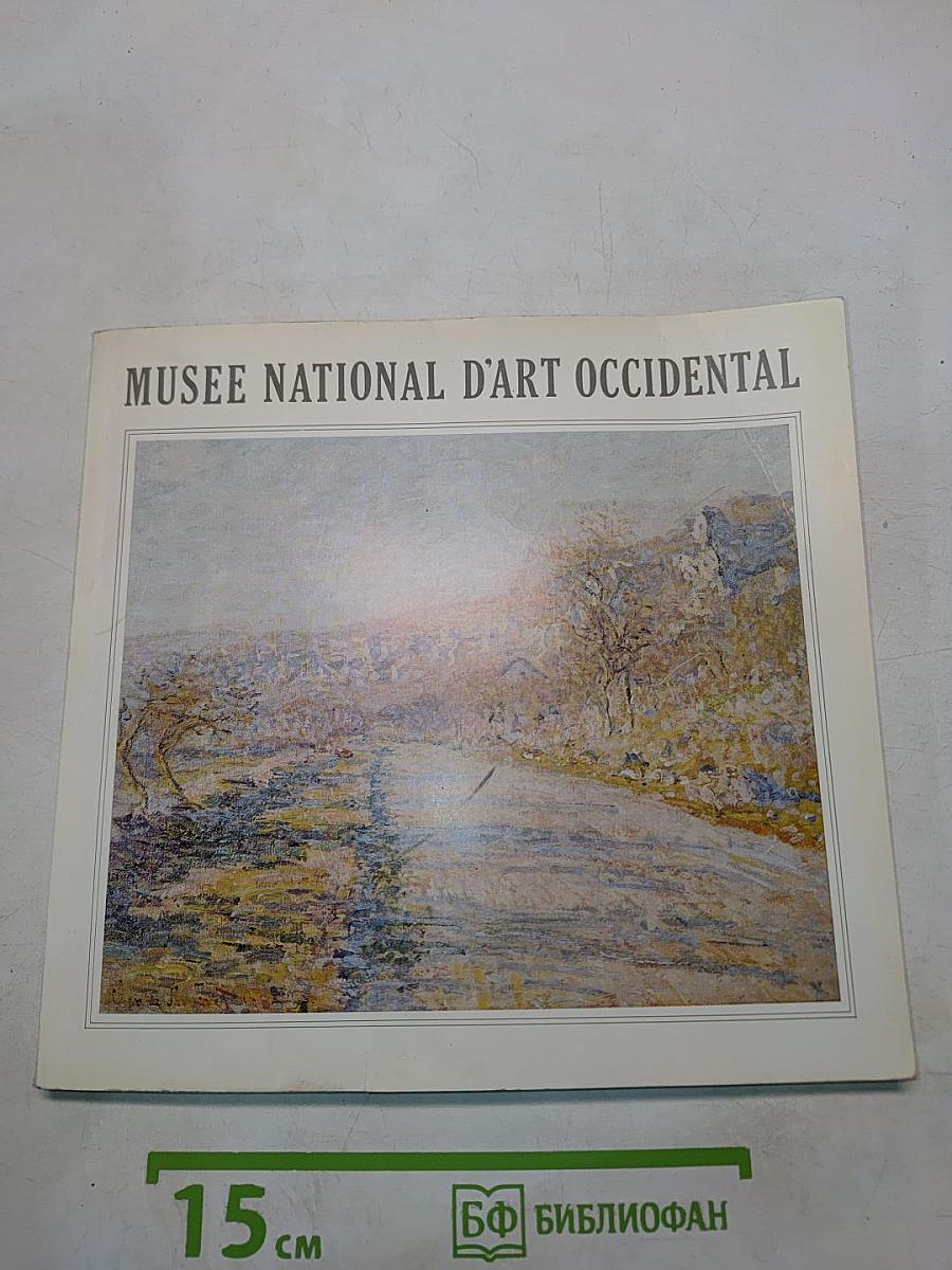 Les Chefs-d'oeuvre du Musée National d'Art Occidental