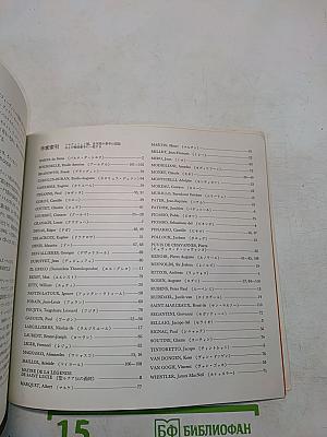 Les Chefs-d'oeuvre du Musée National d'Art Occidental