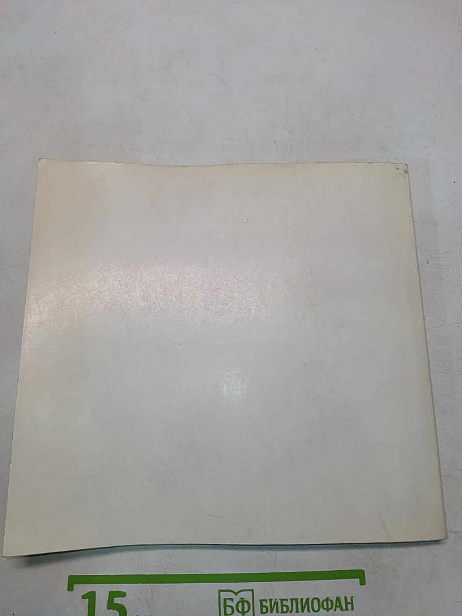 Les Chefs-d'oeuvre du Musée National d'Art Occidental