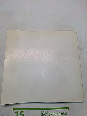 Les Chefs-d'oeuvre du Musée National d'Art Occidental