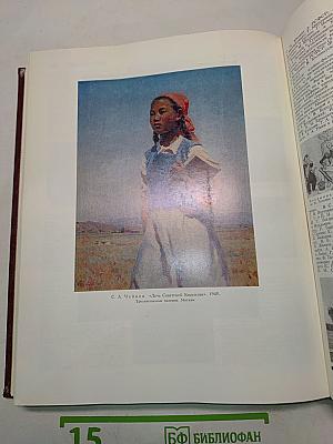 Большая Советская Энциклопедия. Том 24. Союз Советских Социалистических Республик