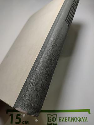 Литература: Справочные материалы. Книга для учащихся
