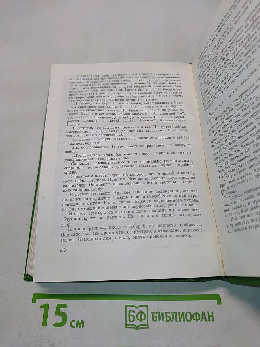 На темной ели звонкая свирель